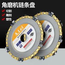 Angle grinder chain saw blade 4 inch woodworking saw disc tea tray slotted cutting piece wood polishing artifact universal data disc