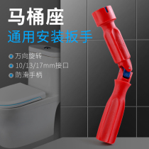 Multifunctional sink wrench toilet cover removal water pipe repair bathroom wrench water pipe angle valve installation artifact household