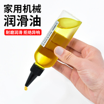 Lubricating oil mechanical bicycle treadmill sewing oil electric fan machine bearing door lock anti-rust oil household