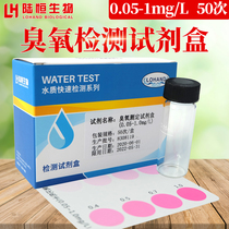 Ozone detection kit Rapid determination of gas ozone concentration in water Reagent test strip colorimetric tube detector