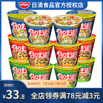Nissin Hewei Small Cup Noodles Instant Noodles FCL 12 Cups Seafood Mini Instant Noodles Supper Instant Food Ready-to-eat