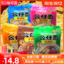 Dong noodle bag instant noodles Wulian bag seafood flavor Sesame 20 packs of instant noodles instant noodles Instant Noodles instant noodle cake