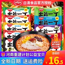 The first-hand instant noodle box of black garlic pork bone instant noodles bag Hong Kong version of sesame oil imported Ramen Noodle Noodle