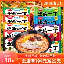 The first-hand instant noodle box of black garlic pork bone instant noodles bag Hong Kong version of sesame oil imported Ramen Noodle Noodle
