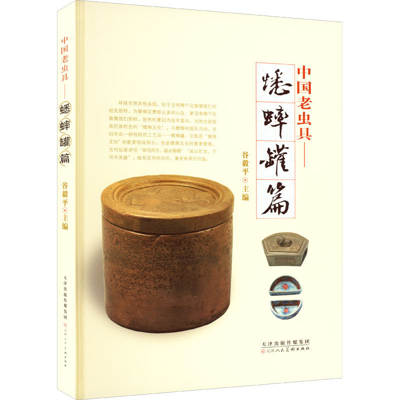 老蟋蟀罐-老蟋蟀罐促销价格、老蟋蟀罐品牌- 淘宝