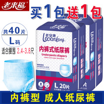 Old Ankang old mans adult paper diaper Lara pants with no wet and enlarged number Old to get the anti-side leakage of the diaper