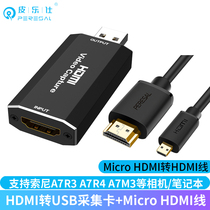 Micro HDMI to USB capture card Sony Micro camera Raspberry pie connection Imac computer notebook