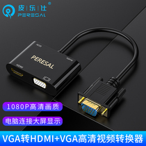 VGA to HDMI vga converter with audio dual output laptop host connected to TV projector