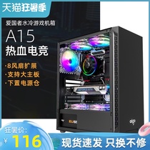 Patriot A15 desktop computer mainframe case dustproof atx large motherboard middle tower water-cooled game business office case