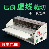 Bao pre (BYON)H500 creasing machine electric dotted dot line rice thread flip book spine self-adhesive scribing line cover business card folding machine graphic and text bidding book office binding creasing machine pressing dotted line machine