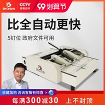 Bao pre-ordering machine A3 electric nail folding machine manual electric riding nail automatic binding electric folding machine bookbinding folding flat order riding riding order bookbinding machine graphic and text folding machine