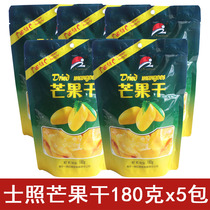 Guangxi dried mango Nanning specialty Shizhao dried mango 180g * 5 Pack sweet and sour snacks candied fruit