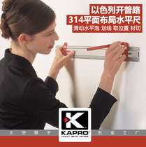 New product Israel KAPRO Cape Road plane layout level level gauge marking ruler woodworking engineering