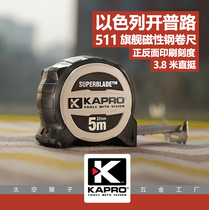 Israels kapro flagship metric thick and wide carbon steel non-paint woodworking tape measure wear-resistant measuring tool