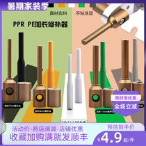 Extended ppr water pipe repair stick special tool PE pipe repair artifact hot melt mold head repair glue stick repairer