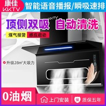 Kangja KKKKTV range hood 7-shaped ventilator side suction type home kitchen ventilator side top double suction QD01