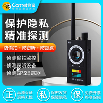 Komi K18 hotel anti-sneak camera detector anti-monitoring detection anti-theft detection car gps detection