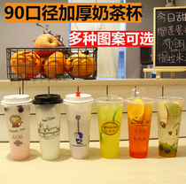 90 caliber milk tea cup 500ml700ml Juice cup Disposable plastic cup Cold drink cup 1000pcs beverage cup