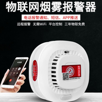 Intelligent networked smoke alarm Home indoor induction fire certification Wireless remote detector WIFI smoke sense
