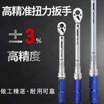 High-precision preset torque wrench adjustable torque industrial grade auto repair spark plug tire torque screwdriver