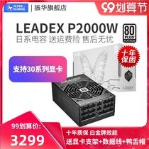 Zhenhua LEADEX P2000W power supply White Gold Medal full model Desktop Server computer host rated 2000W