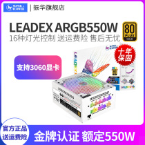 Zhenhua power Leadex ARGB 550W desktop power full module gaming computer muted 500w
