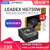 Zhenhua power Leadex HG 750W power supply full module computer mute host 3060 3070 3080