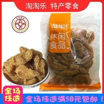 Amoy licorice peach 270g Hunan Nanxian specialty fruit breast peach meat snacks without walnut meat dried fruit appetizer