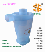 50mm caliber composite pressurized cyclone industrial dust collector SN50ST