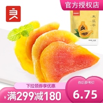 (Full reduction) good shop dried papaya 100g papaya slices dried fruit candied fruit dried fruit