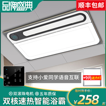 Air heating bath heater integrated ceiling led lamp multifunctional three-in-one toilet millet iOT intelligent integrated heater