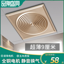 Ultra-thin exhaust fan 9CM integrated ceiling 30X30 high power ventilator silent kitchen toilet exhaust fan