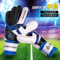 Adult middle school football goalkeeper gloves guard professional wear-resistant goalkeeper training gloves football gloves children