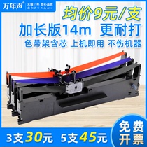MAG Applicable EPSON EPSON LQ630K 635K 730K 735K 630KII 730k2 tax invoice express single flat push-pin type