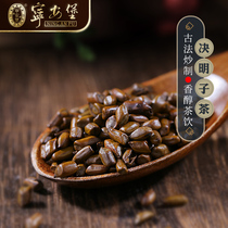 Ninganbao cooked cassia seed tea 240g small bags Ningxia specialty tea fried cassia seed bulk