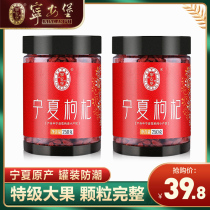 Ninganbao Ningxia wolfberry large particles soaked in water Ningshuqi authentic premium 500g bulk Gou Qi tea male kidney