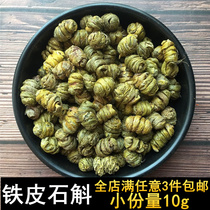 Dendrobium officinale health tea powder Huoshan iron skin Maple Dou granules dry strip wind bucket special 10g3 pieces