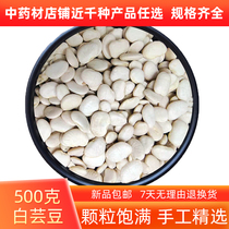 Yunnan specialty white kidney beans 500g white beans lentils farmers produce new grains staple food soup raw beans