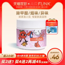 airfunk photocatalyst formaldehyde scavenger removal of formaldehyde artifact deodorant deodorant natural new fragrance type