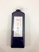 Red Star ink 450ml brush ink Calligraphy and painting calligraphy and Chinese painting special black fume ink liquid