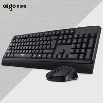SF aigo Patriot keyboard and mouse set wired laptop desktop computer Universal Keyboard and Mouse set home business office Game e-sports USB peripheral plug and play anti-key Mouse