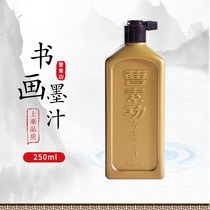 Cao Sugong 250g oil smoke ink study Four Treasures calligraphy ink calligraphy Chinese painting practice students