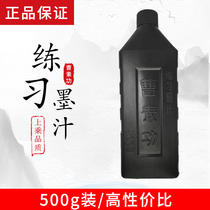 Shanghai Cao Sugong practice ink calligraphy Ink painting ink ink liquid 500g fume calligraphy Chinese painting special