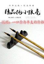 Zhu Xuans copy of the brush brush