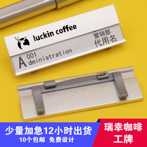 Ruixing coffee badge Worker number plate employee card custom milk tea hotel high-end aluminum alloy employee badge custom