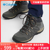 Columbia official website mens hiking shoes high-top 22 autumn and winter outdoor cushioning wear-resistant grip hiking shoes BM4487