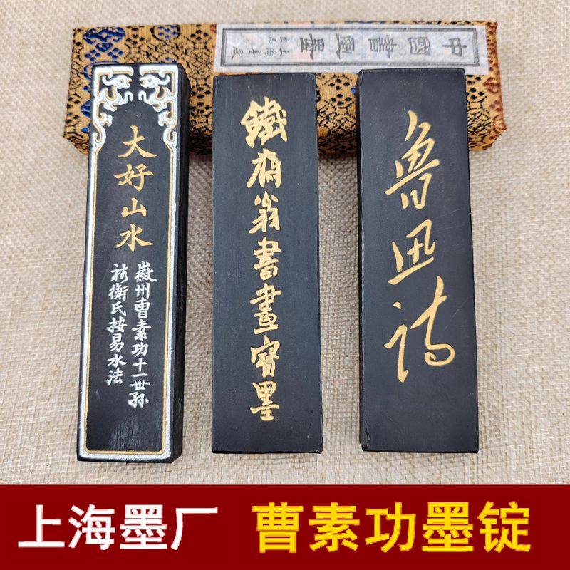 上海墨厂-上海墨厂促销价格、上海墨厂品牌- 淘宝