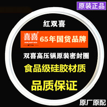 Shuangxi aluminum alloy pressure cooker sealing pressure cooker sealing ring silicone ring household original accessories rubber gasket