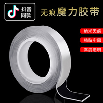 Shake sound ten thousand times Nano tape Transparent incognito Magic tape Nano double-sided adhesive universal adhesive Strong paste film