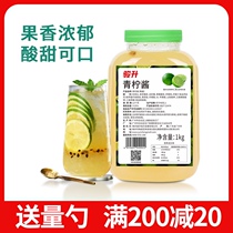 Junsheng lime juice sauce fruit tea commercial concentrated lemon juice milk tea shop special raw material Juice Jam 1kg